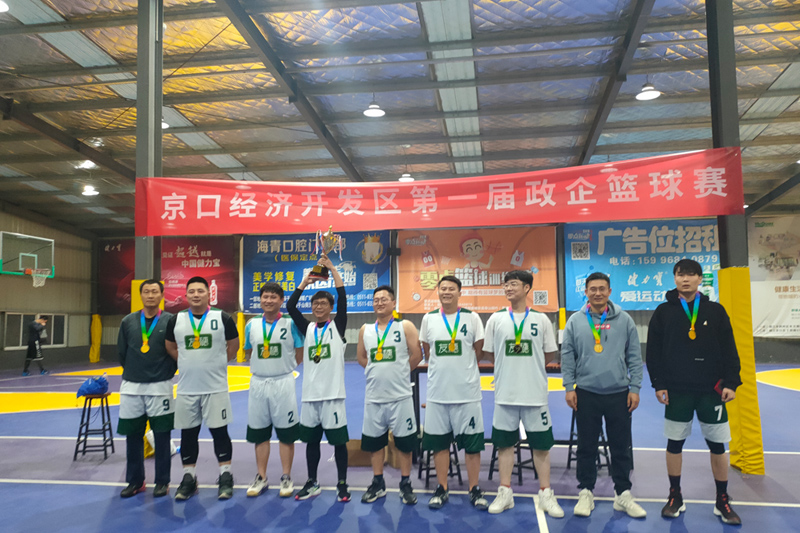 友穗集團在京口經濟開發區第一屆政企籃球賽中獲得亞軍！